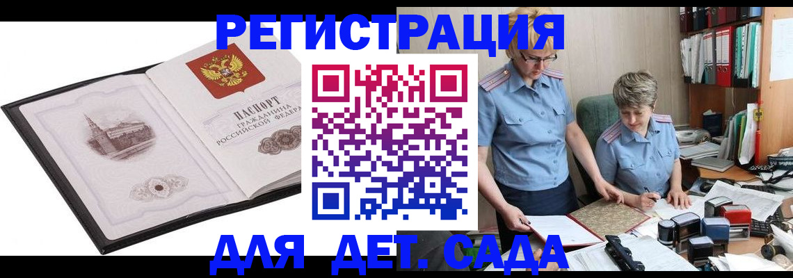 прописка гарантия в Заводоуковске