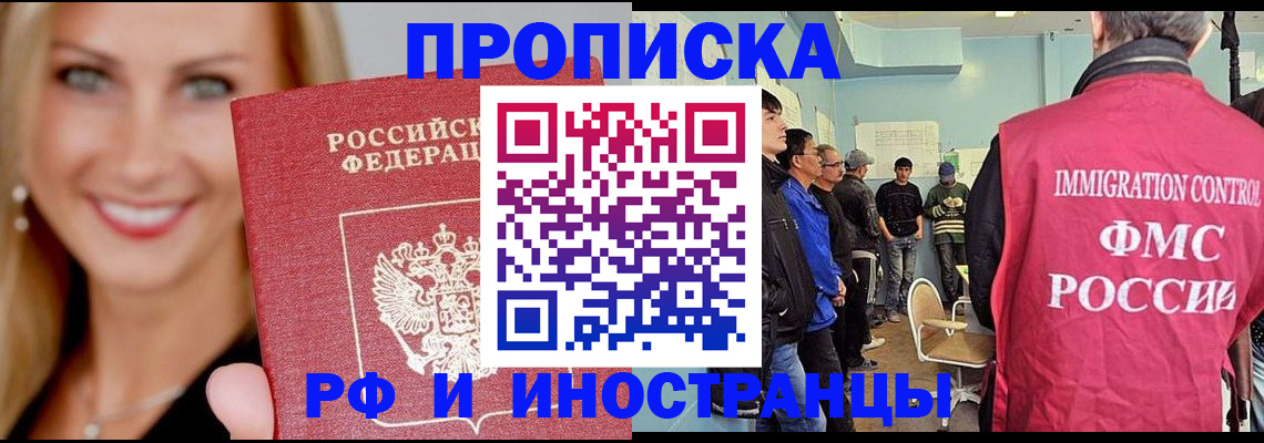 прописка штамп в Заводоуковске