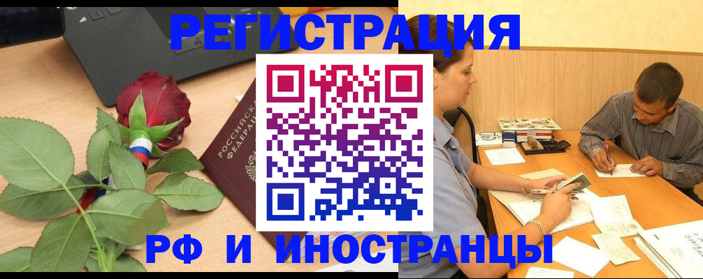 прописка для школы в Заводоуковске