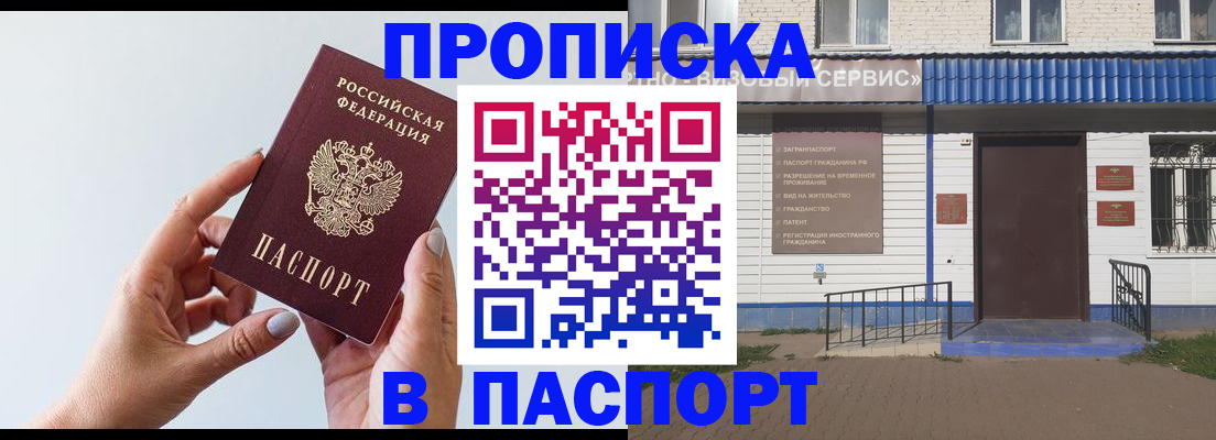 временная регистрация недорого в Заводоуковске