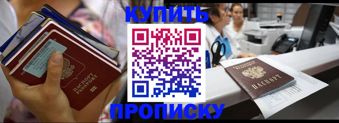 прописка для школы в Заводоуковске