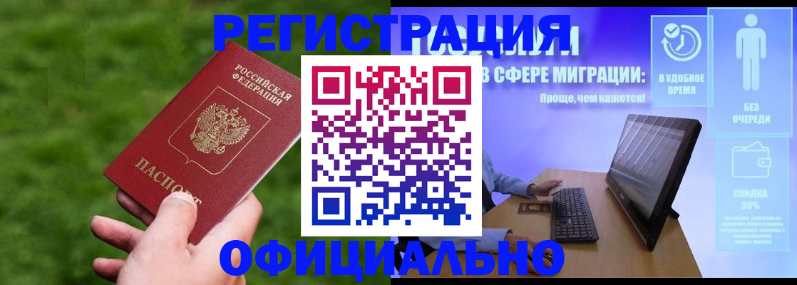 прописка регистрация в Заводоуковске