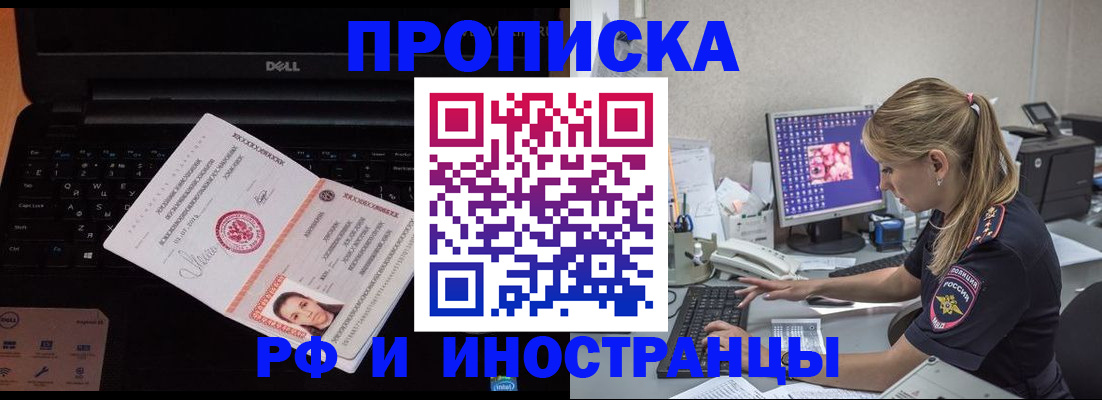 временная регистрация в квартире в Заводоуковске