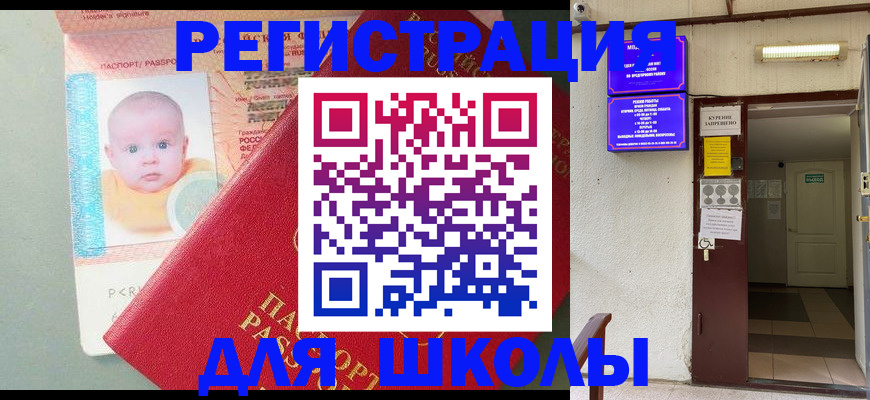 где прописаться в Заводоуковске