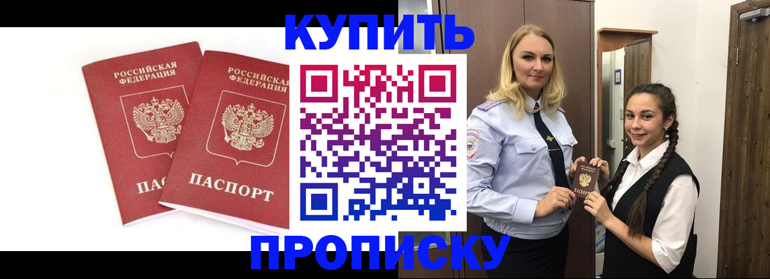 временная прописка в Заводоуковске