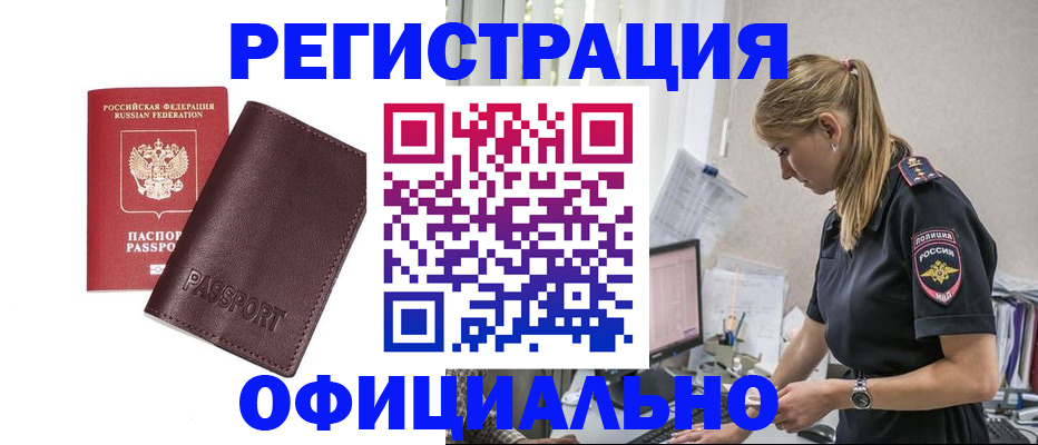 временная регистрация 2025 в Заводоуковске