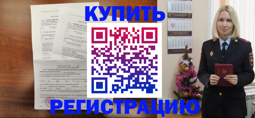 где прописаться в Заводоуковске