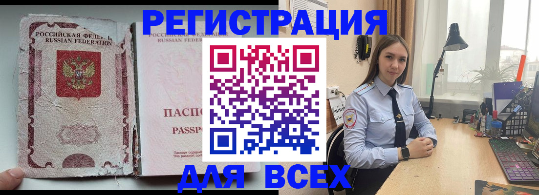 временная регистрация законно в Заводоуковске