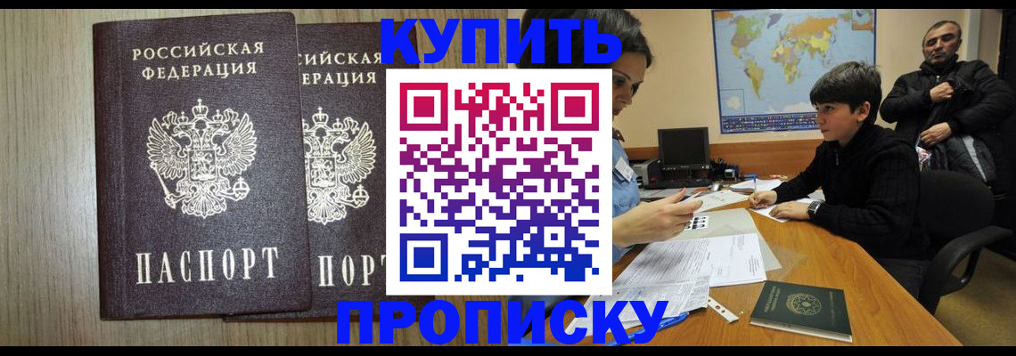 прописка паспорт в Заводоуковске