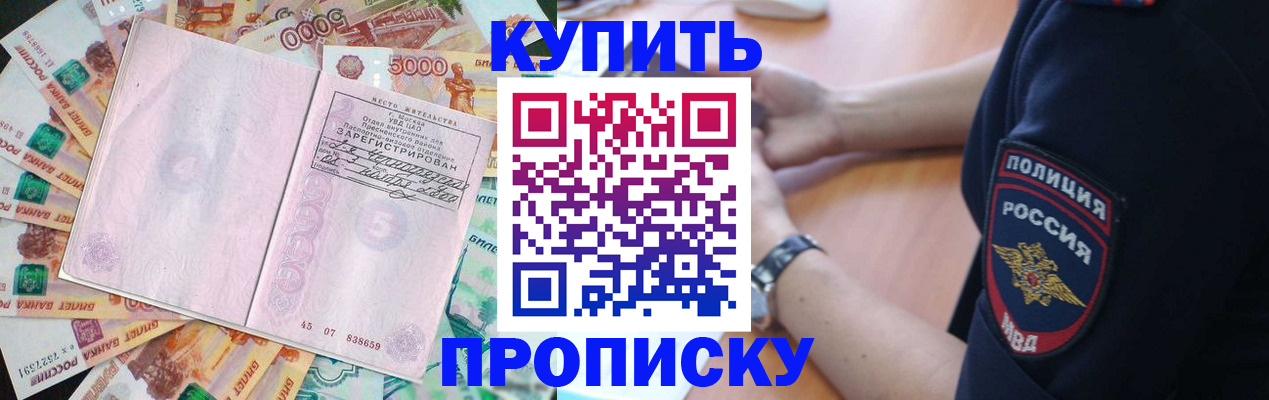 временная регистрация поиск в Заводоуковске