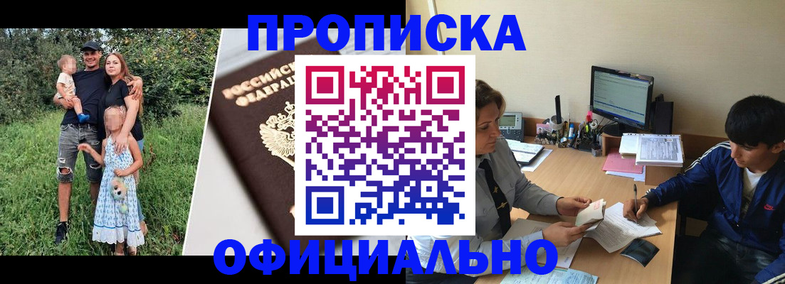 временная регистрация в квартире в Заводоуковске