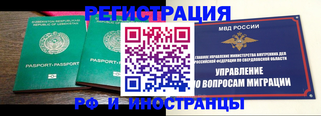 прописка регистрация в Заводоуковске